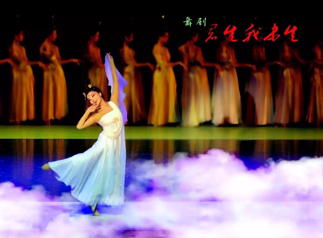 舞剧|《君生我未生》- 湖南文化走进法国