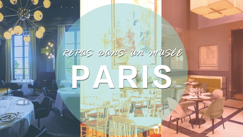 让美味与艺术碰撞，探寻隐匿在巴黎博物馆中的文艺范儿餐厅