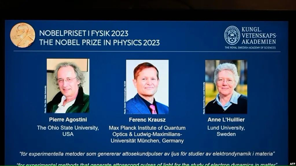 2023年诺贝尔物理学奖得主两位出身法国！研究成果对普通人生活有何影响？