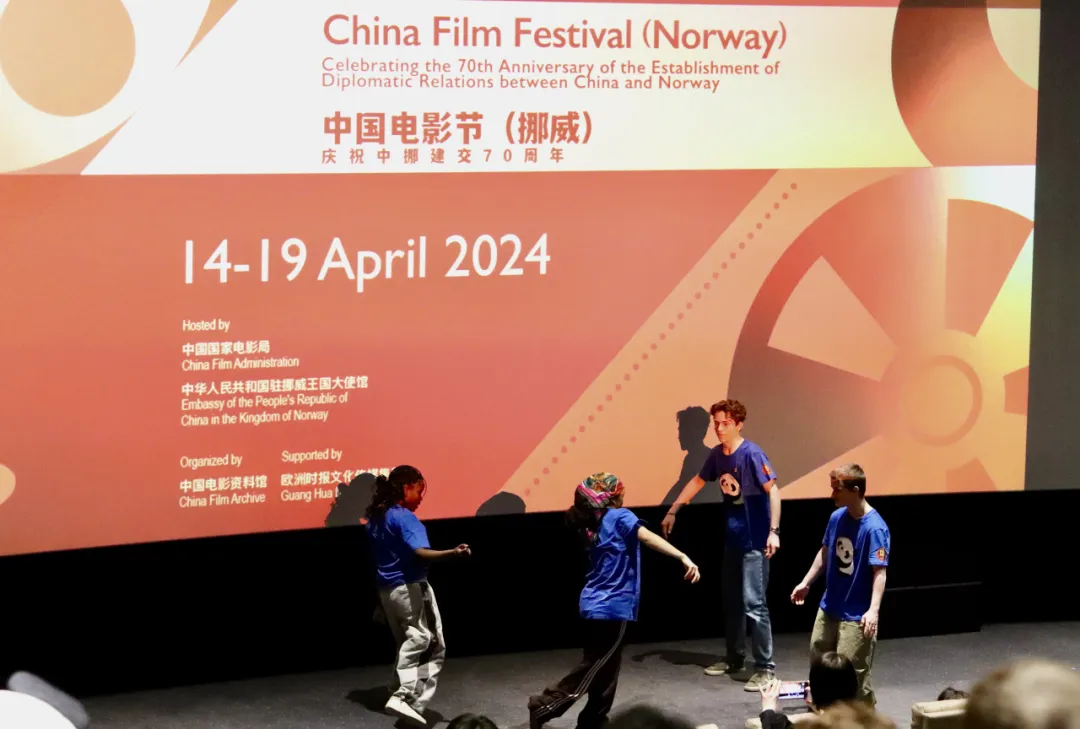 挪威“中国电影节”在奥斯陆开幕